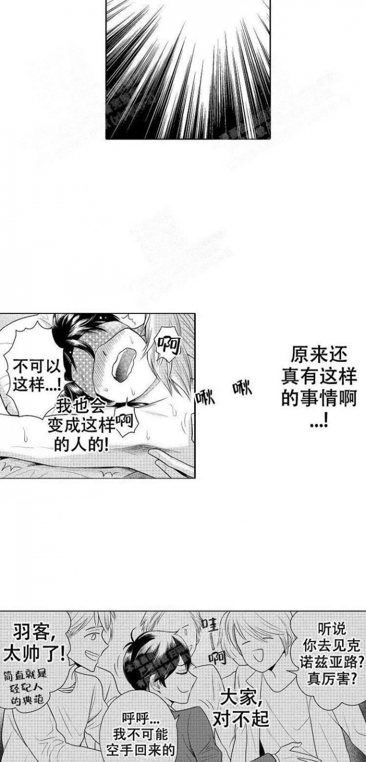 营业员的一天vlog漫画,第2话2图