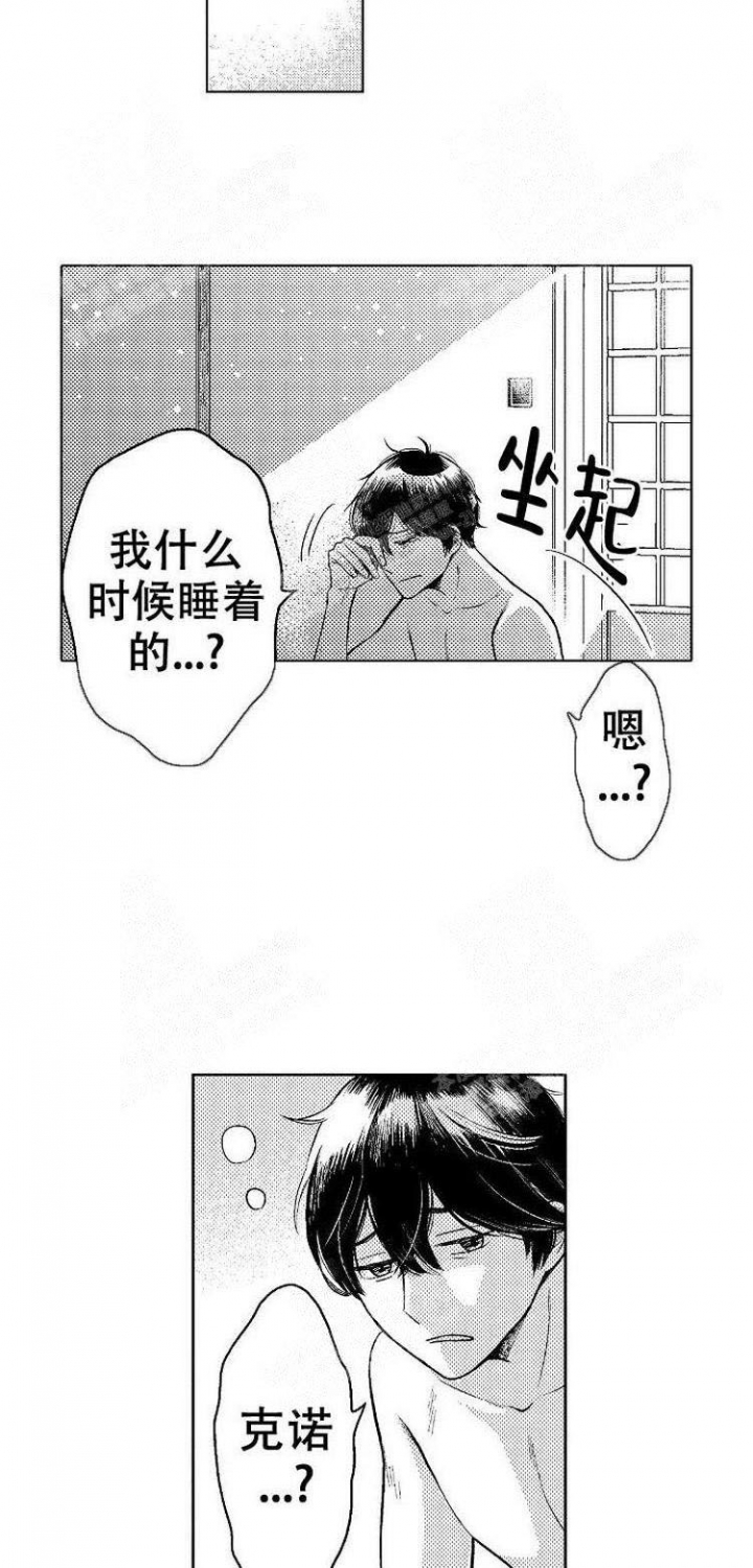 营业员的工作评价漫画,第12话2图