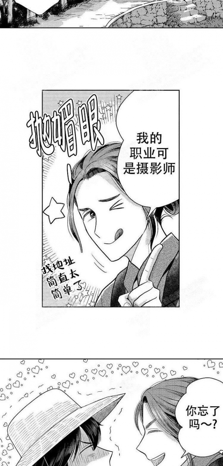 营业员的出排面是什么意思漫画,第17话2图