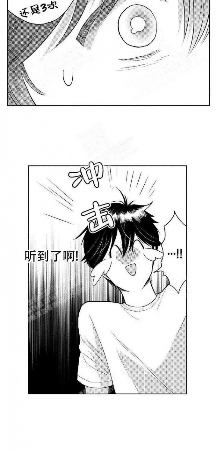 营业员店员漫画,第20话2图