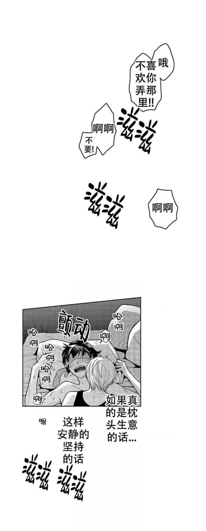 营业员的一天vlog漫画,第2话1图