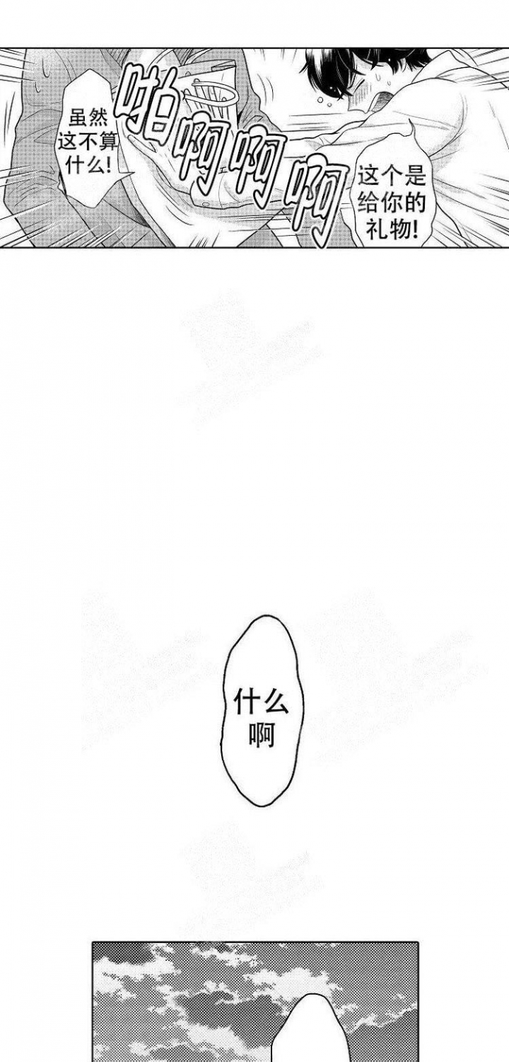 营业员的私生活漫画,第4话2图