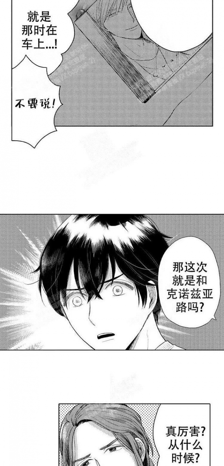 营业员的试用期考核表漫画,第20话2图