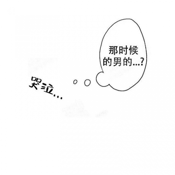 营业员的收入水平如何漫画,第14话1图