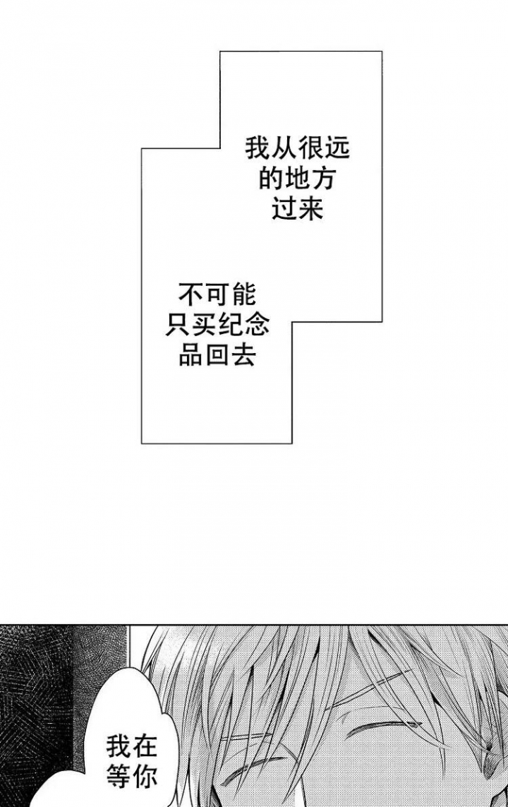 营业员的特点漫画,第1话2图