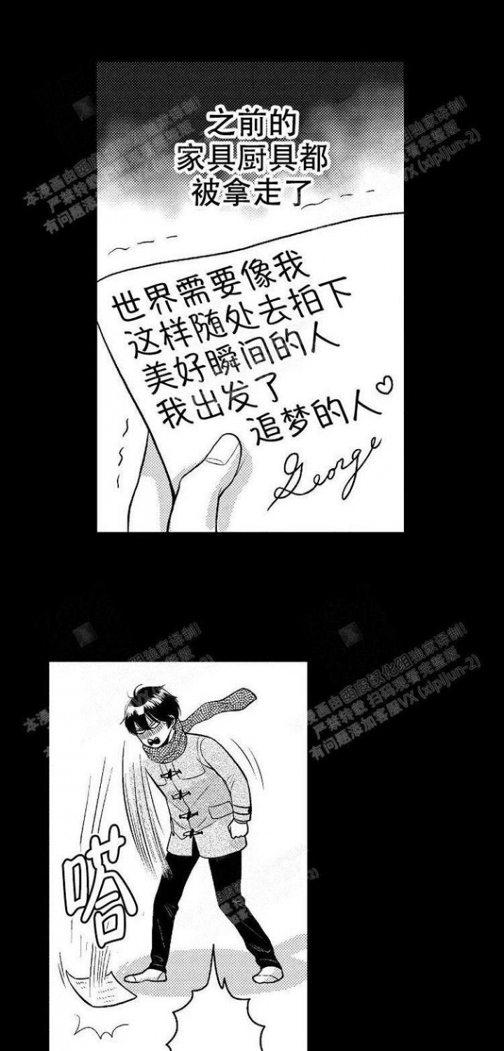 营业员主要是干什么的?漫画,第12话1图