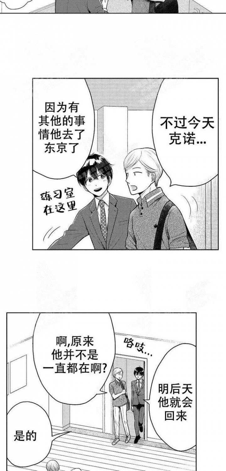 营业员的实习目的怎么写漫画,第15话2图