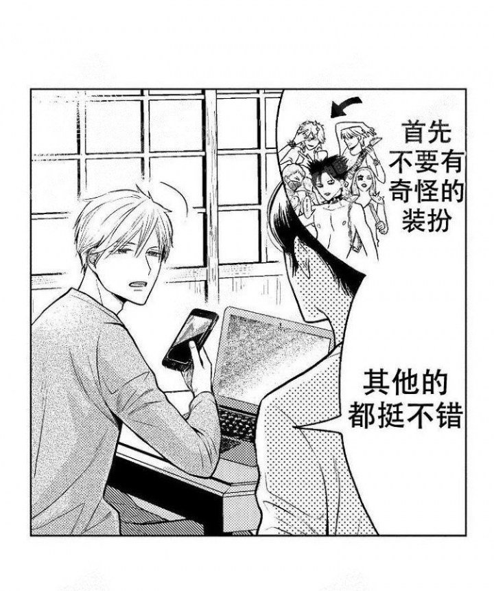 营业员的薪酬待遇和绩效考核标准是怎样的漫画,第14话1图