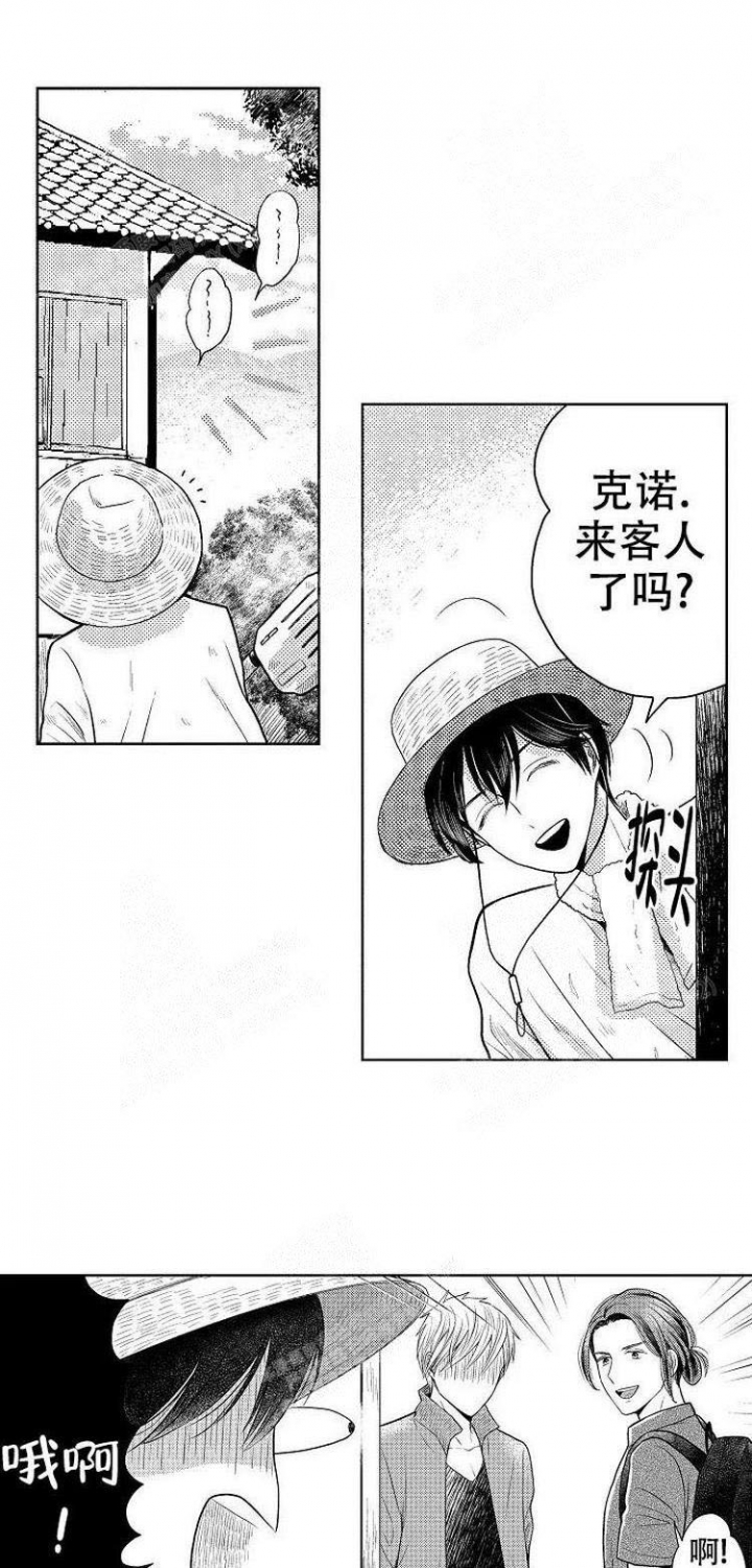 营业员的基本守则漫画,第17话2图