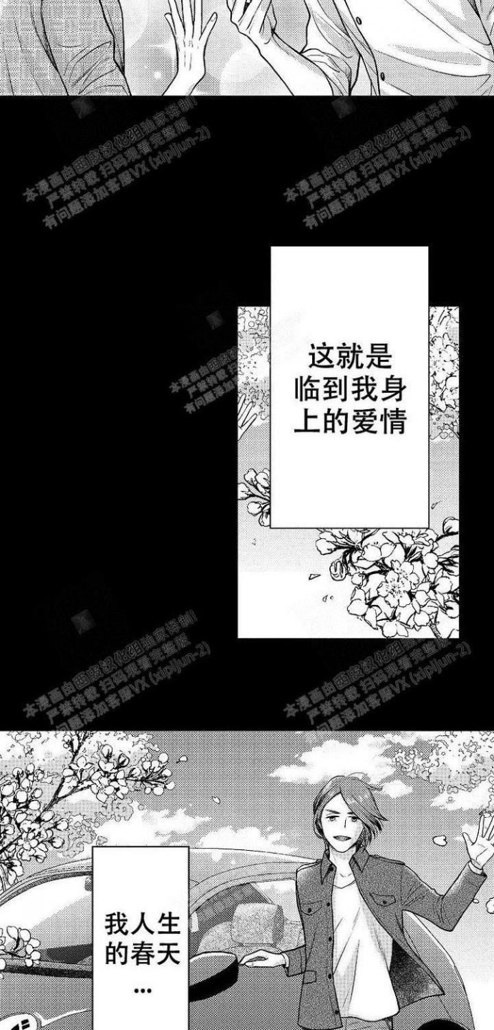 营业员的小视频漫画,第11话1图