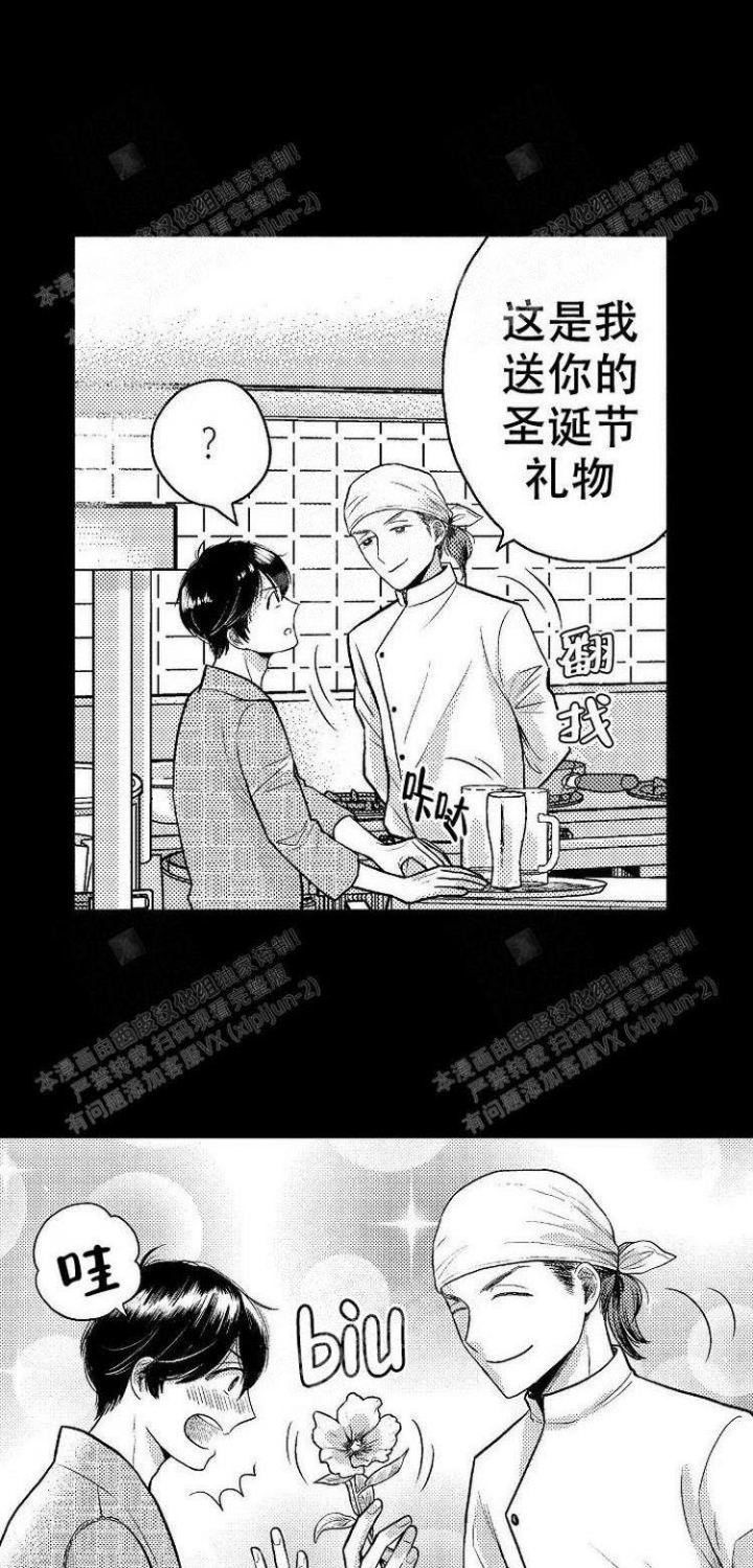 营业员的小视频漫画,第11话2图