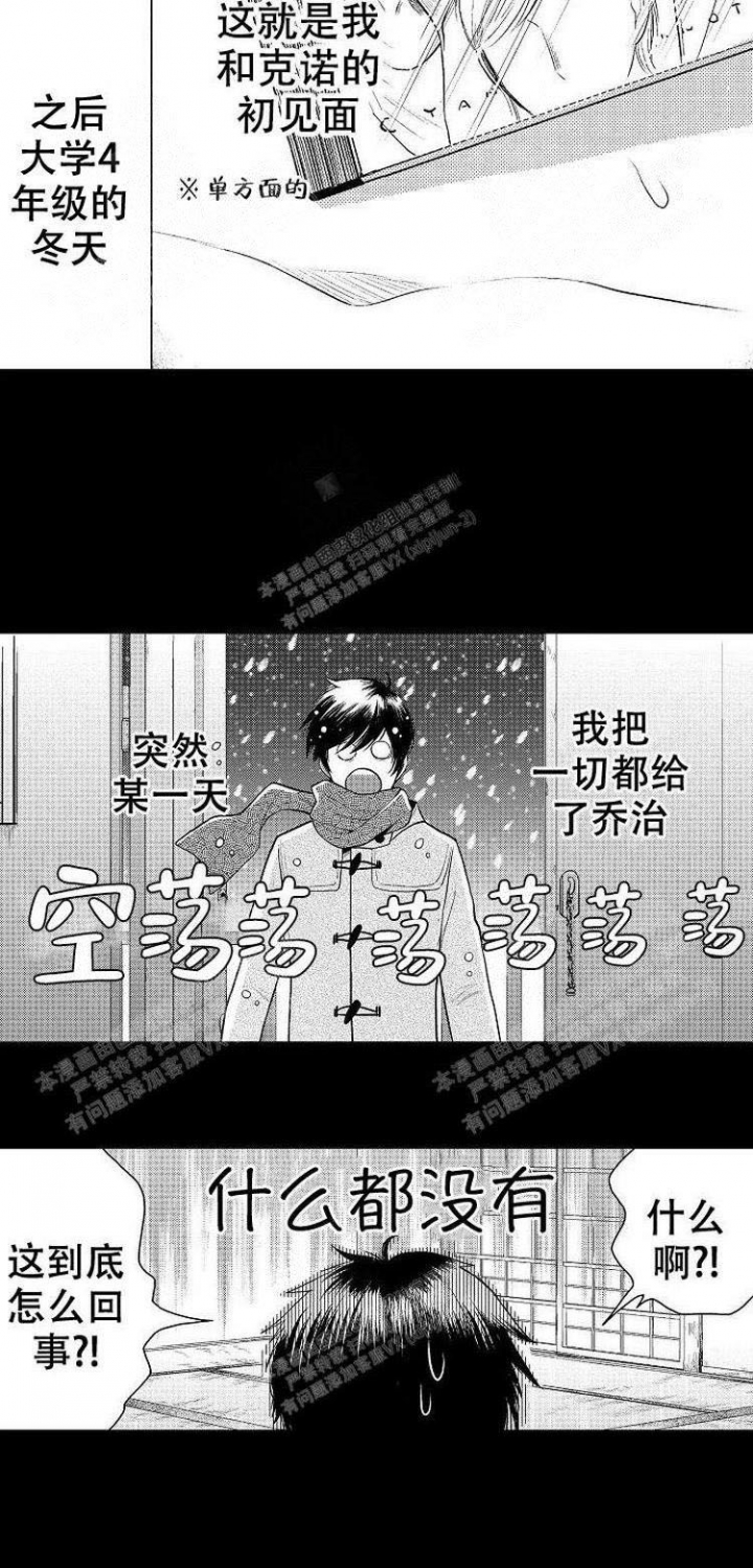 营业员的岗位认知漫画,第11话1图