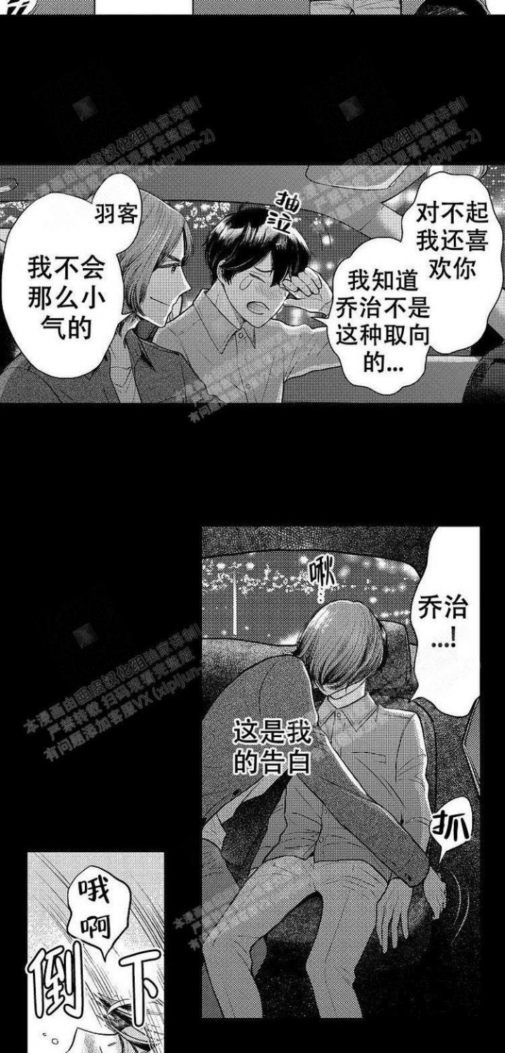 营业员的小视频漫画,第11话2图