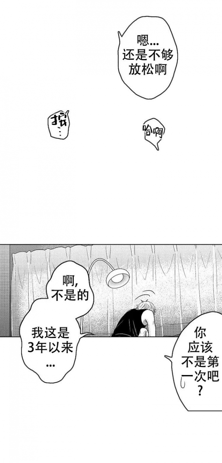 营业员的销售与服务技巧漫画,第3话1图