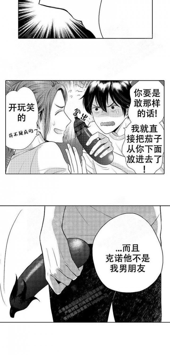 营业员的英文单词怎么读漫画,第20话2图