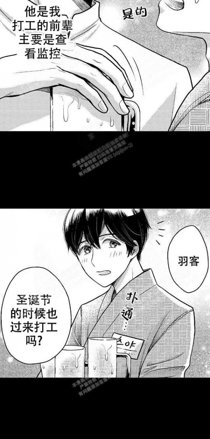 营业员的工作成就漫画,第11话2图