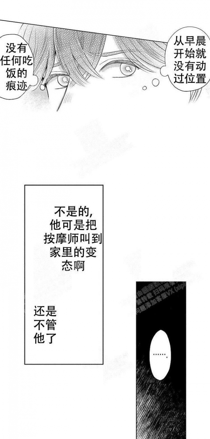 营业员的销售与服务技巧漫画,第5话2图