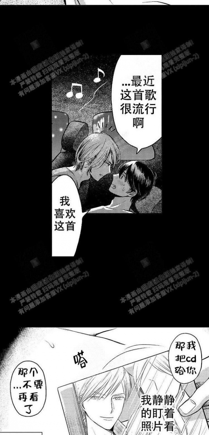 营业员的岗位认知漫画,第11话2图