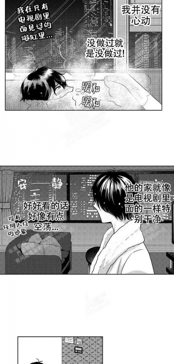 营业员的年终个人总结漫画,第5话1图