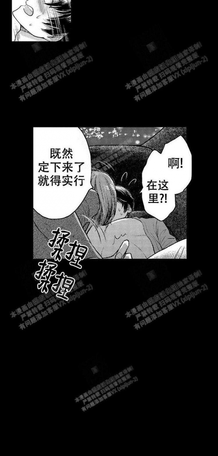 营业员的岗位认知漫画,第11话1图