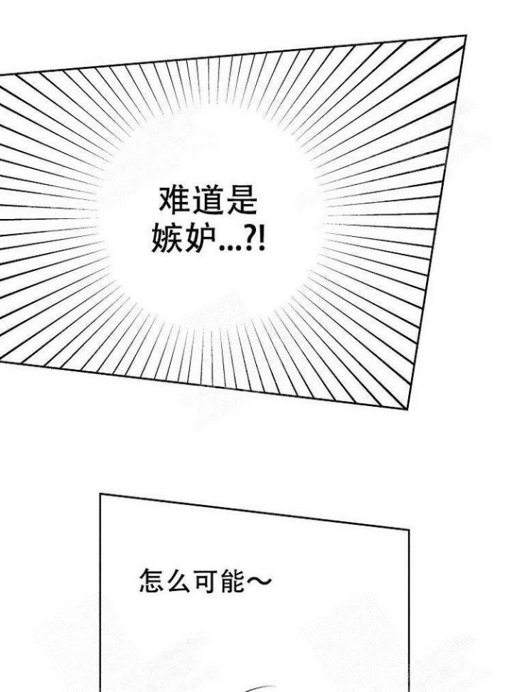 营业员的英文怎么说漫画,第19话1图