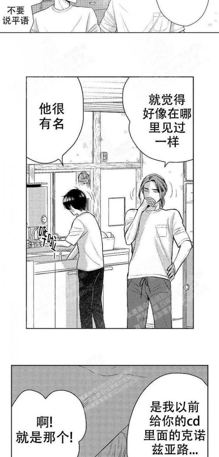 营业员的试用期考核表漫画,第20话1图