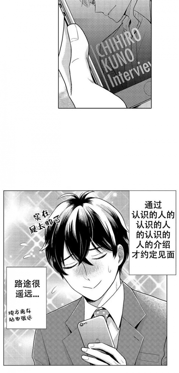 营业员的特点漫画,第1话2图