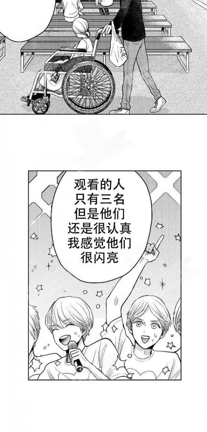 营业员的述职报告漫画,第13话1图