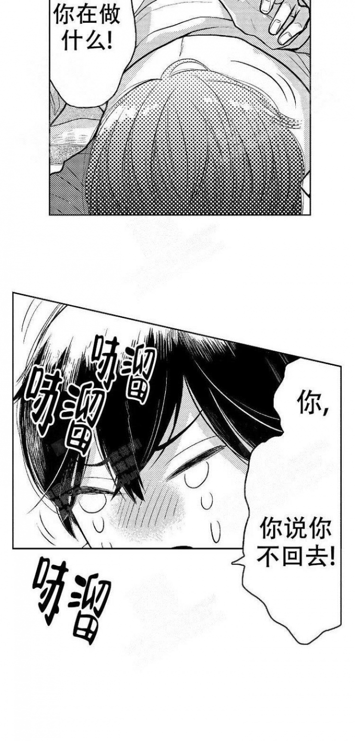 营业员的收入水平如何漫画,第14话1图