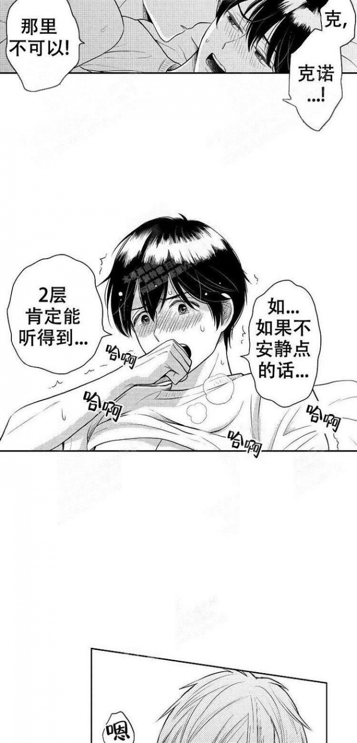 营业员的服务细节漫画,第19话2图