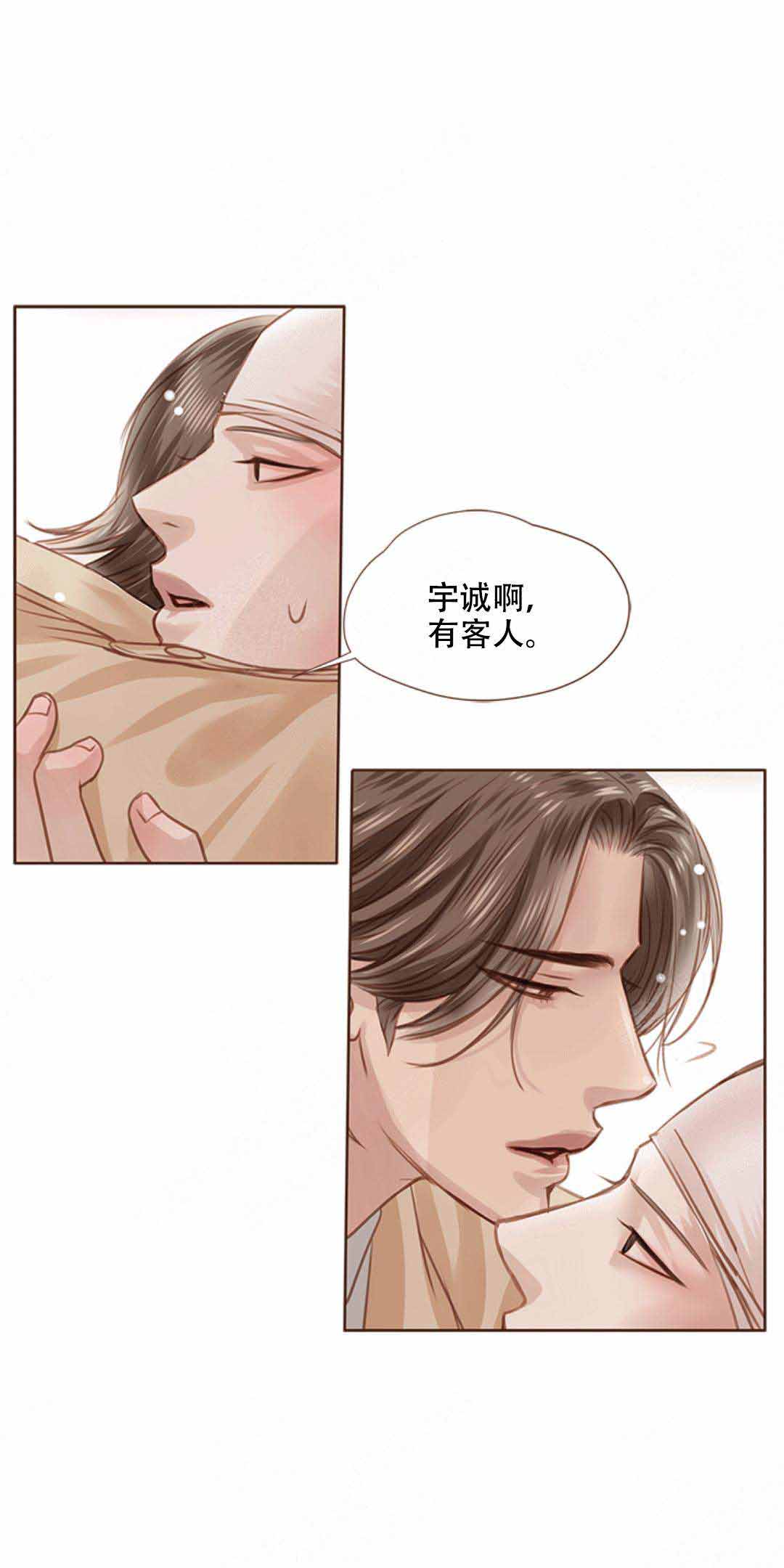 青春流逝文案短句漫画,第19话2图