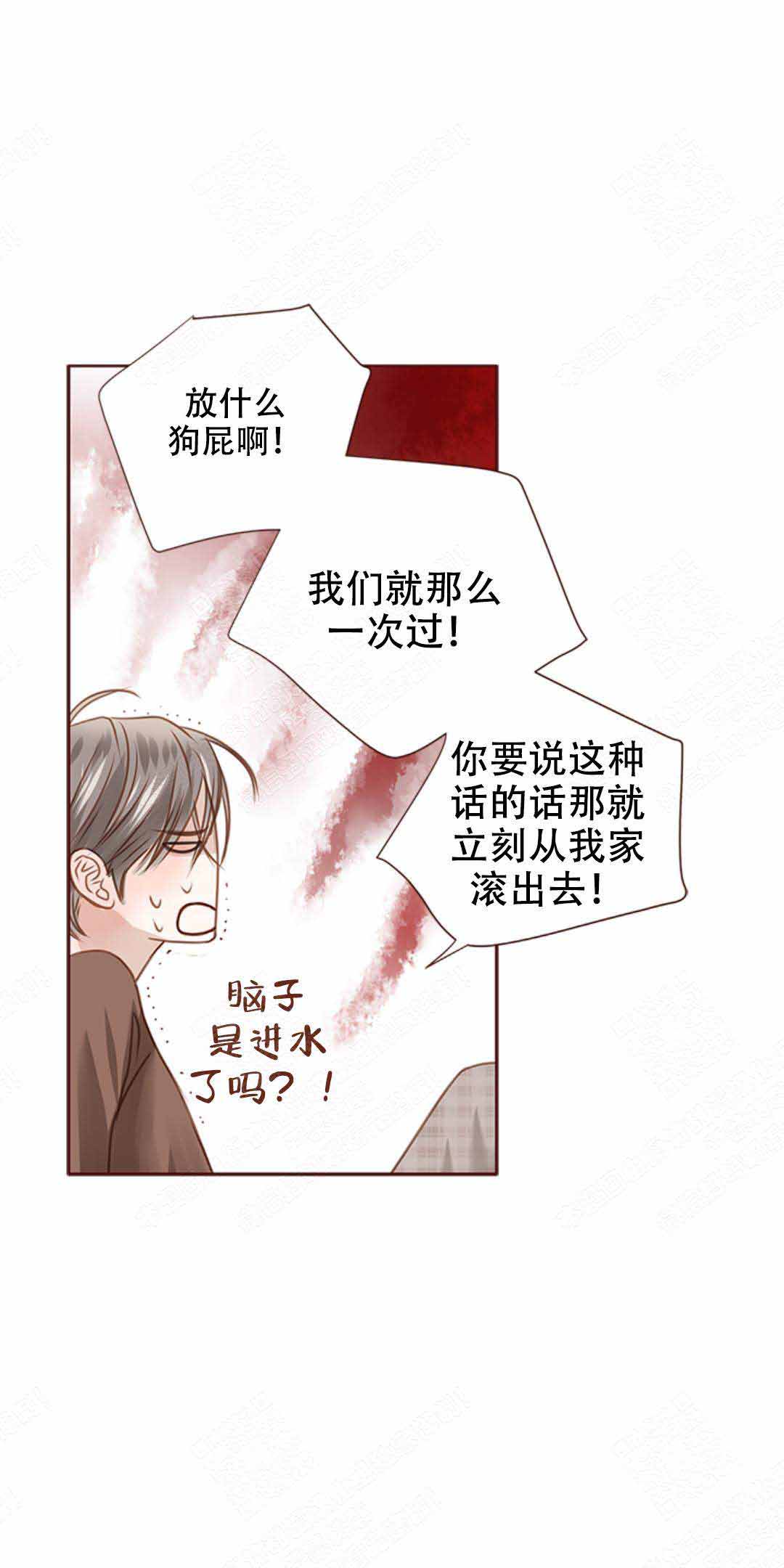 青春流逝成语漫画,第31话2图