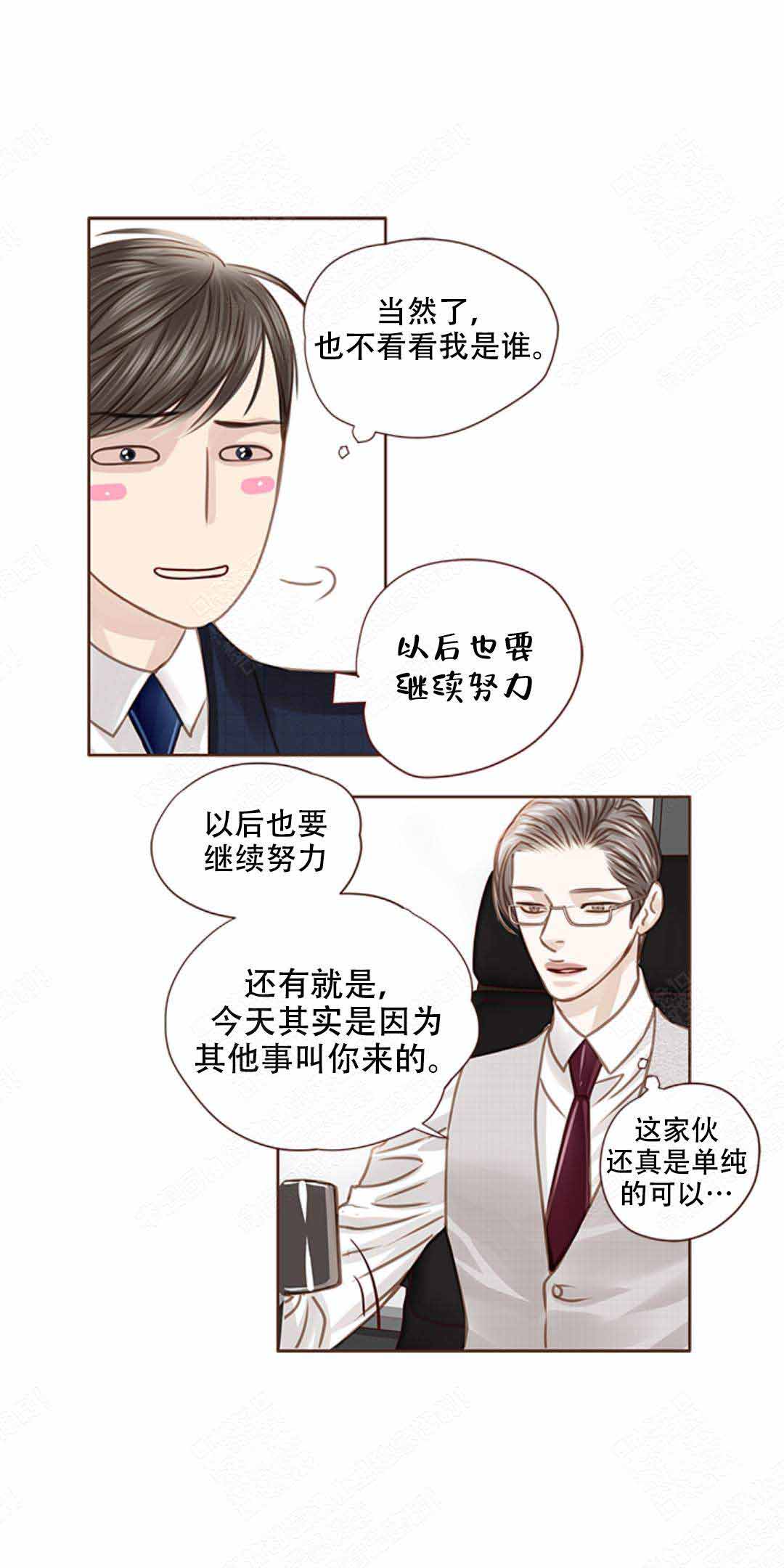 形容青春流逝漫画,第36话1图