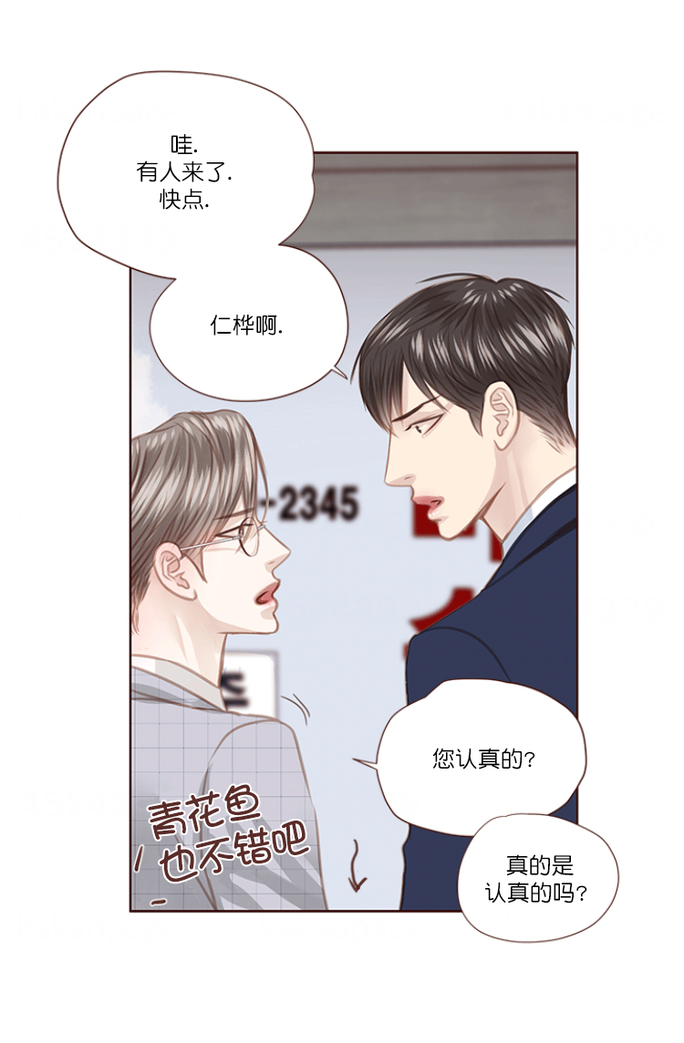 青春流逝的七年漫画,第71话1图