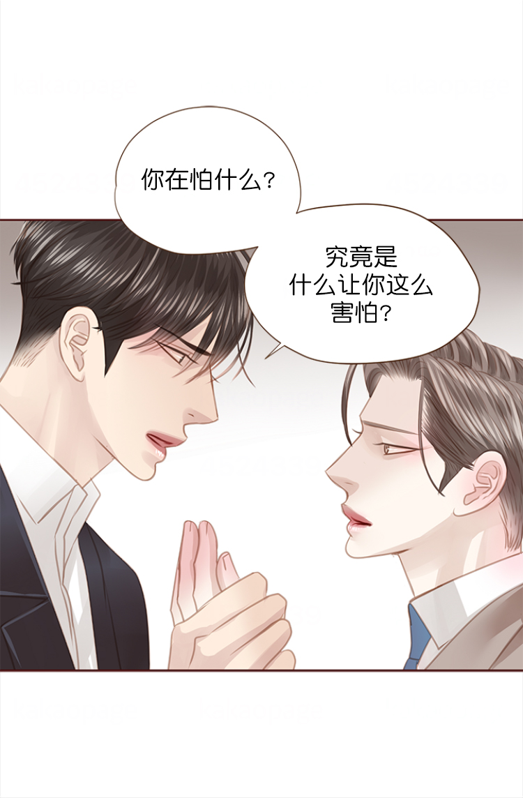 青春流逝再也不回头漫画,第110话2图