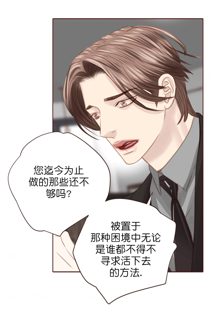 华发渐生什么意思漫画,第115话1图