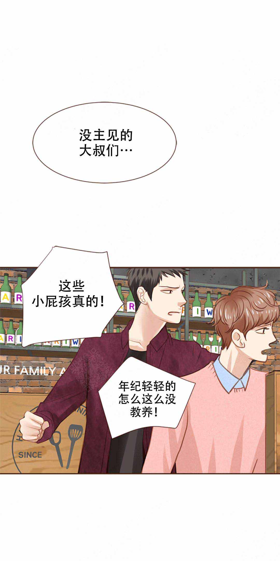 青春流逝的短文漫画,第13话2图