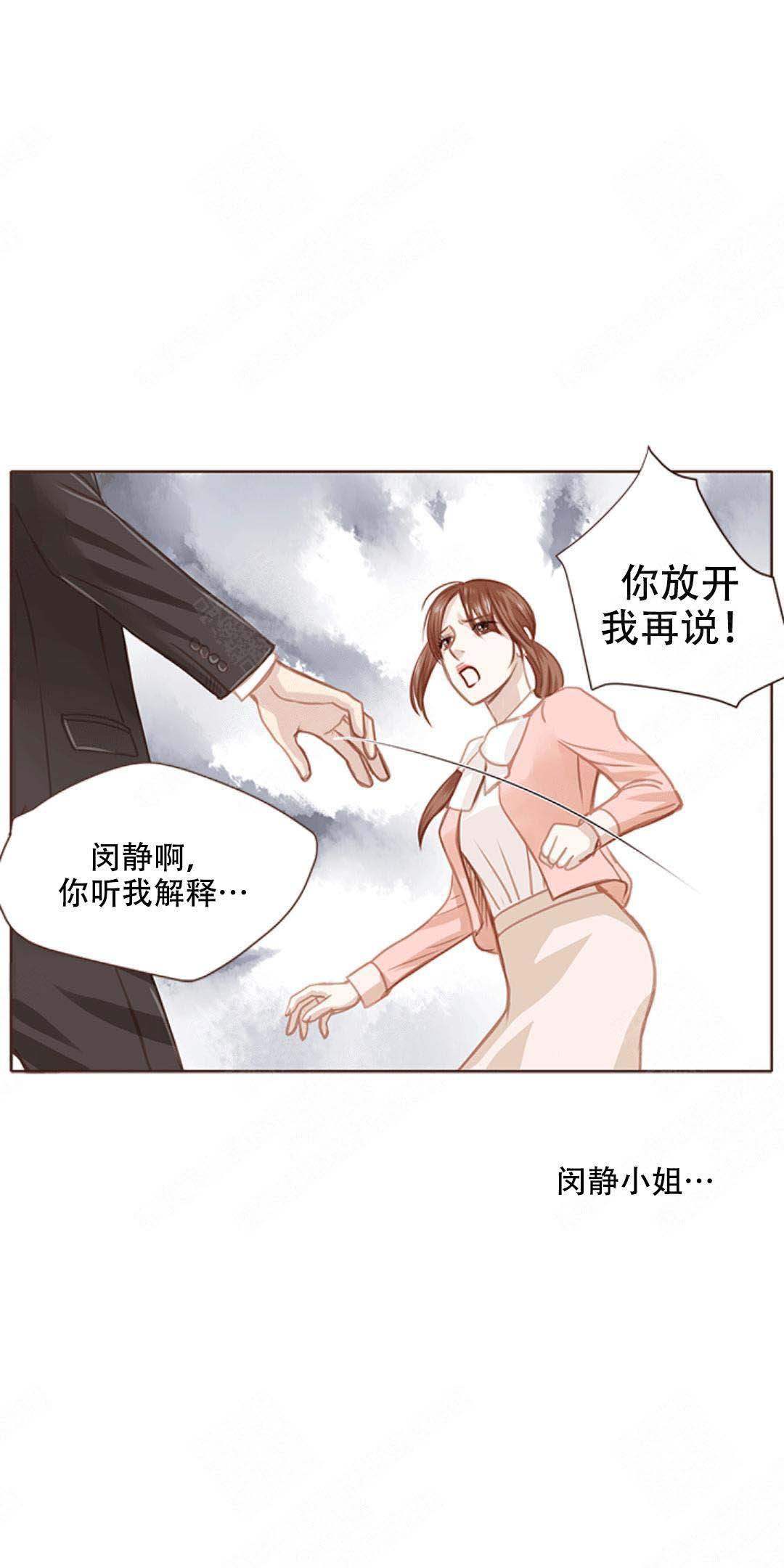 青春流逝的古诗词漫画,第11话2图