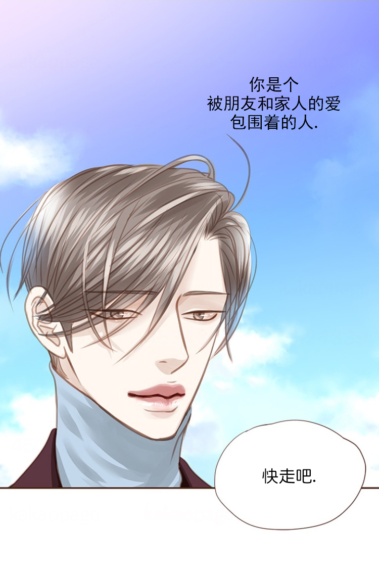 青春流逝歌曲漫画,第90话2图