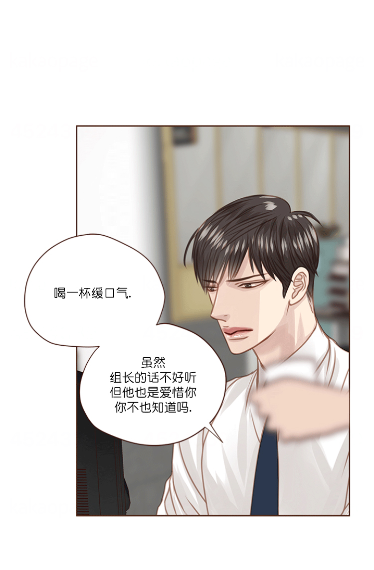 青春流逝诗词漫画,第75话1图