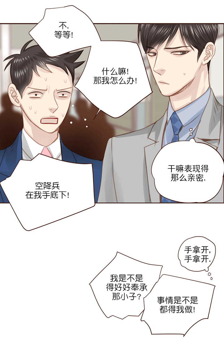 青春流逝的句子漫画,第55话2图