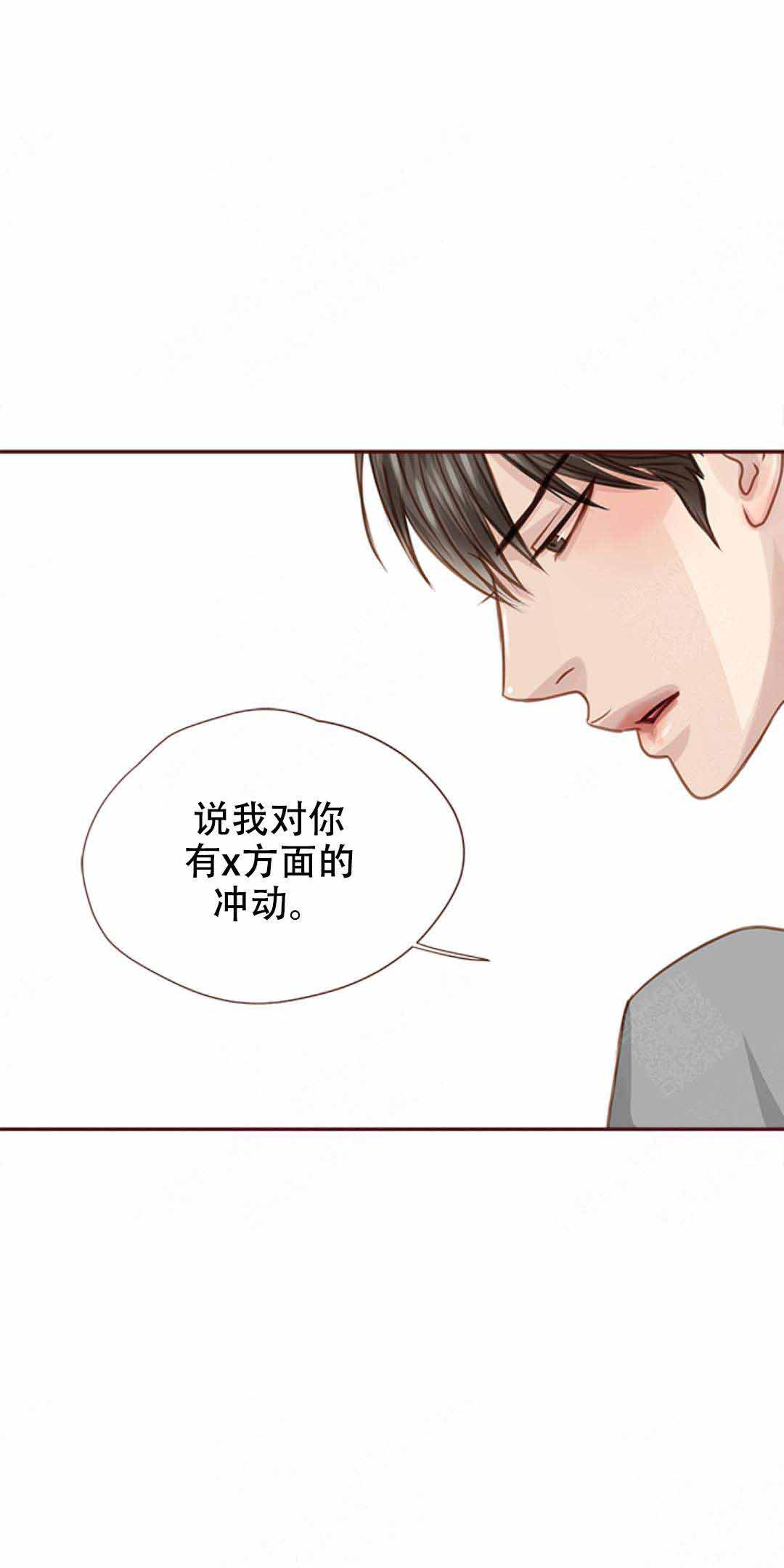 青春流逝成语漫画,第31话2图