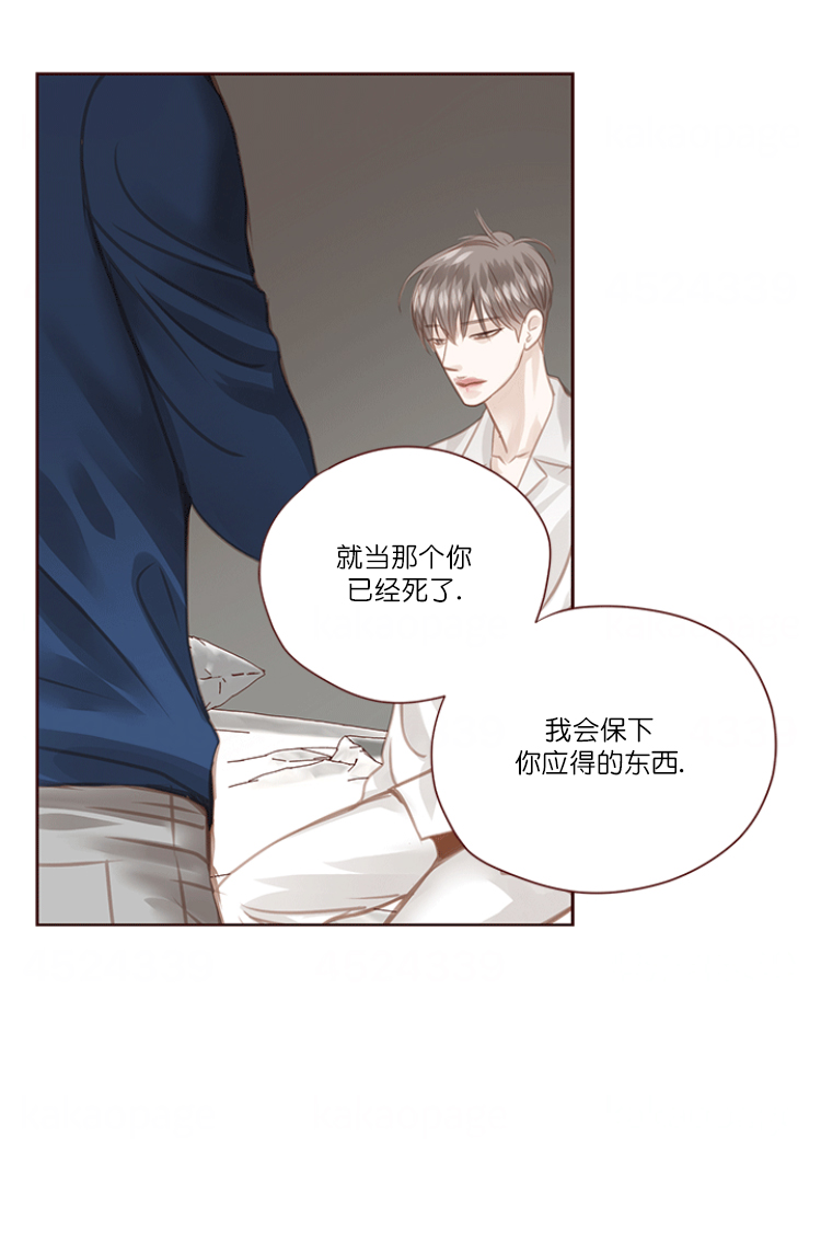 青春流逝漫画,第67话2图