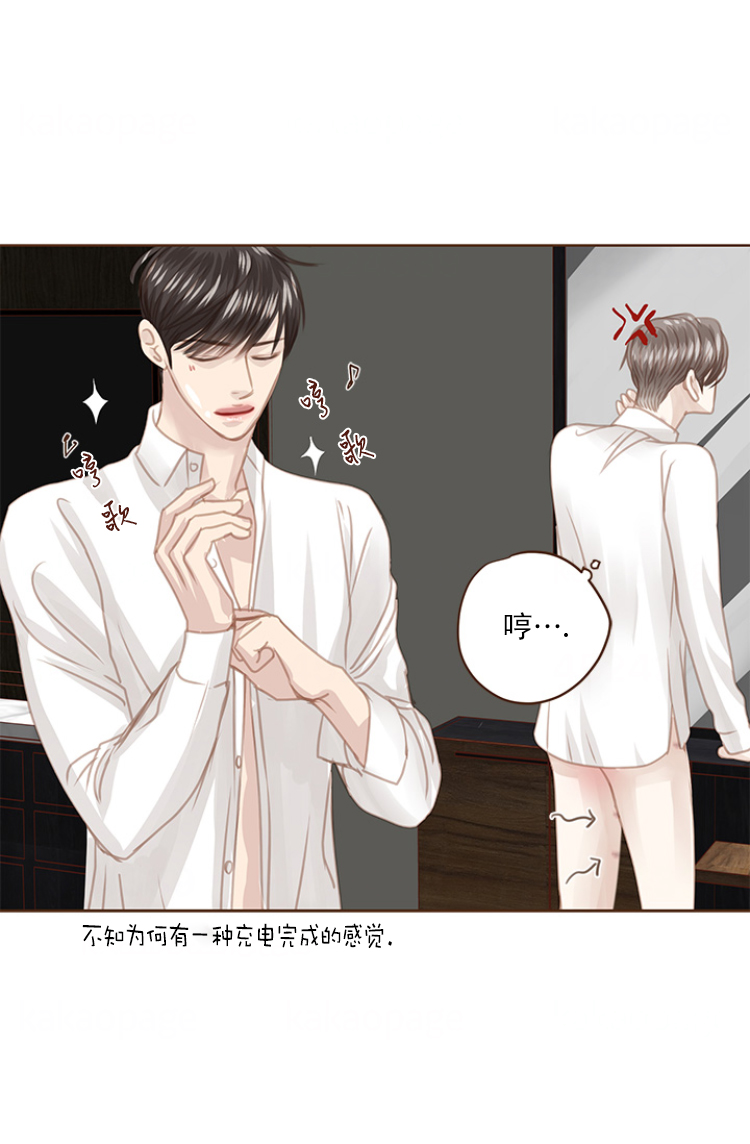 青春流逝的句子漫画,第77话1图