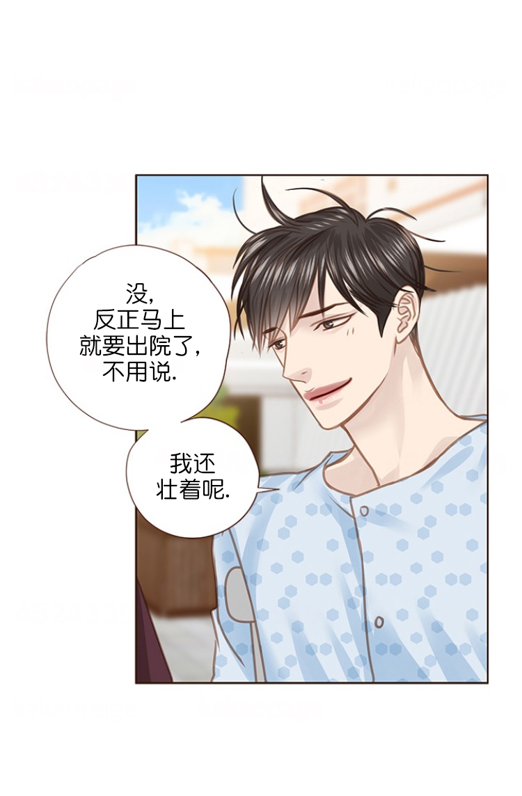 青春流逝漫画,第89话1图