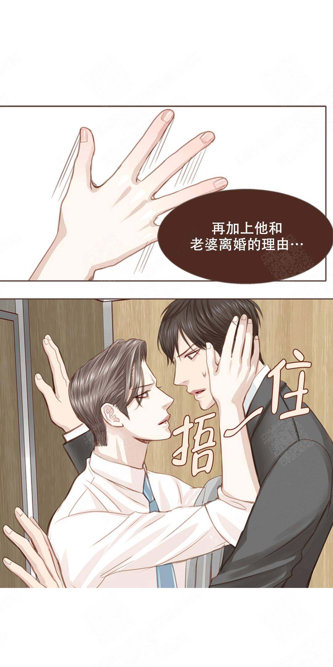 青春流逝的古诗漫画,第7话1图