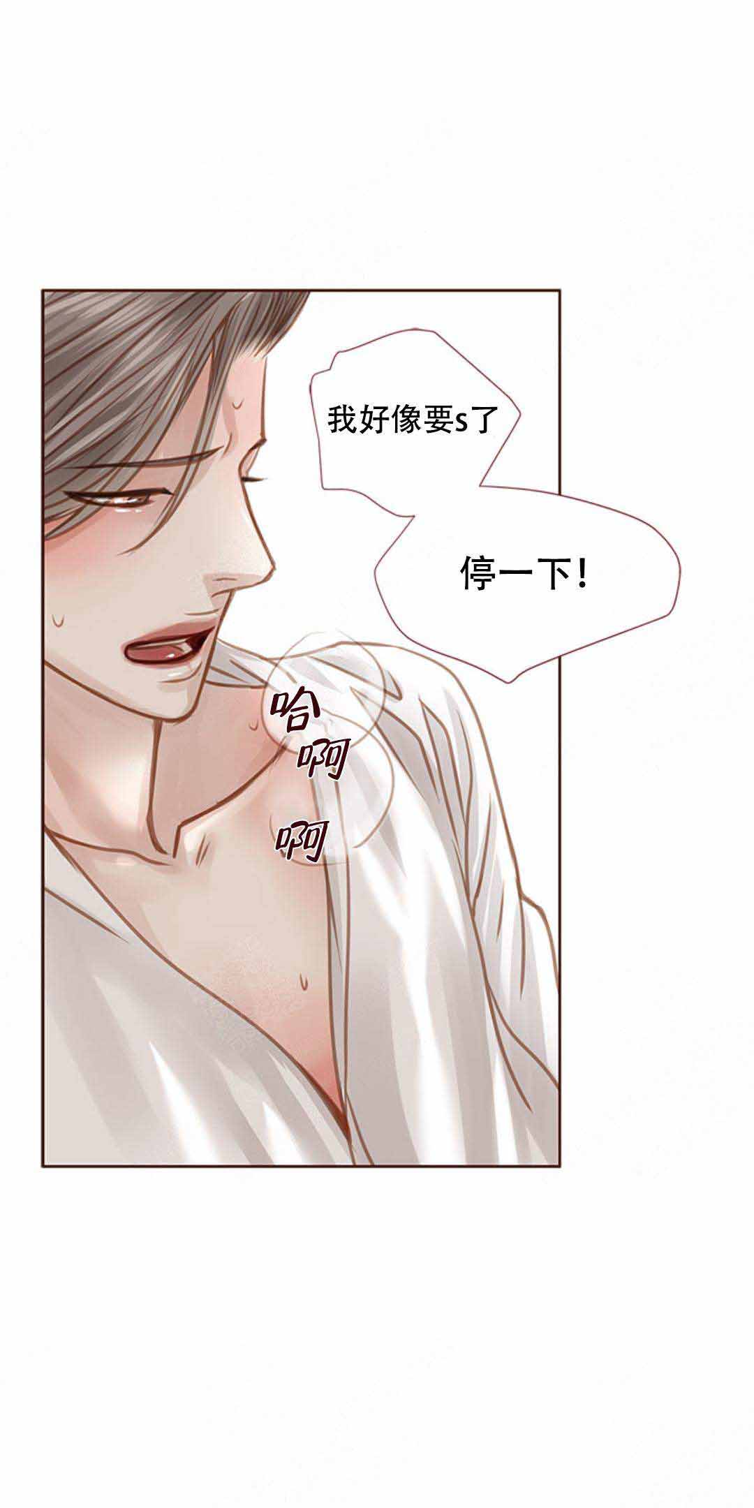 青春流逝歌曲漫画,第38话1图