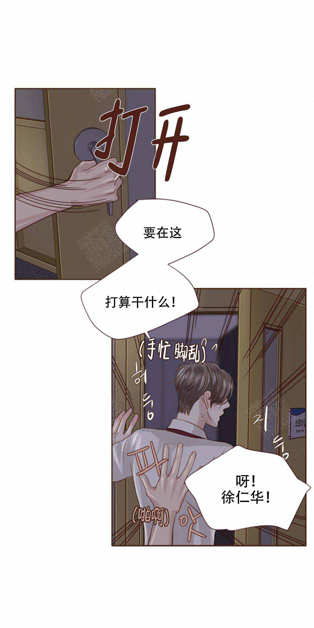 青春流逝文案短句漫画,第26话2图