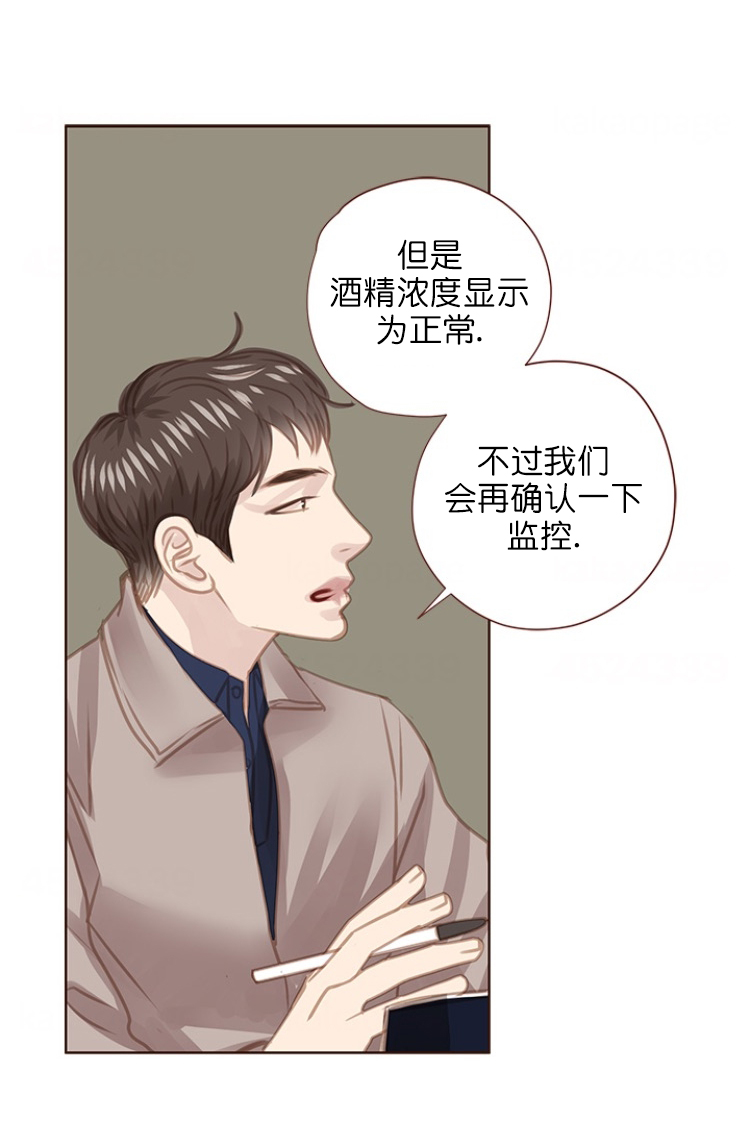 青春流逝鼓励语句经典漫画,第86话1图