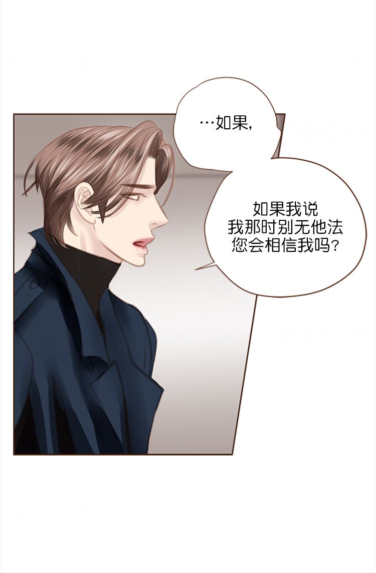 青春流逝的作文漫画,第107话2图